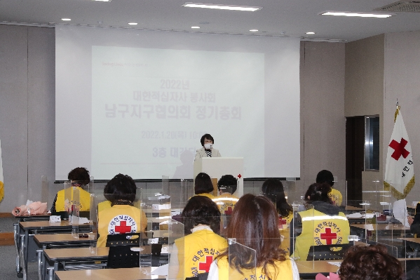 대한적십자봉사회 울산남구지구협의회 정기총회_3