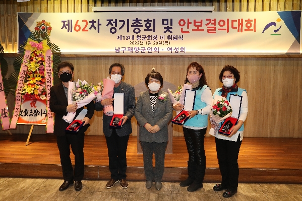 울산 남구 재향군인회 정기총회_0