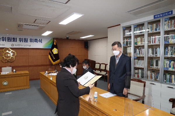 울산 남구의회 인사위원회 위원 위촉식_4