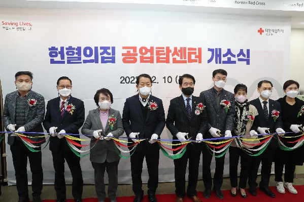 공업탑 헌혈의집 개소식_0