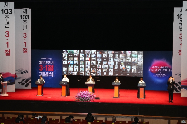 제103주년 3∙1절 기념행사_2