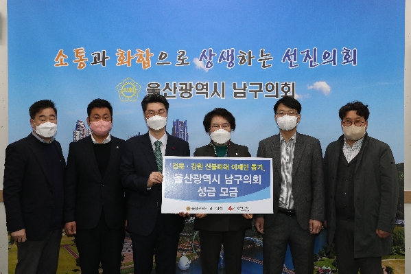 경북＊강원 산불피해 이재민 돕기 성금_0