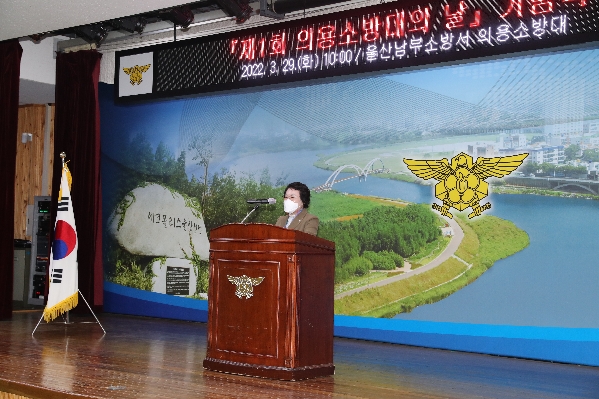 제1회 의용소방대의 날_4