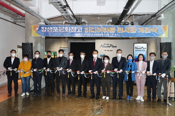 장생포문화창고 미디어아트 전시관 개장식_0