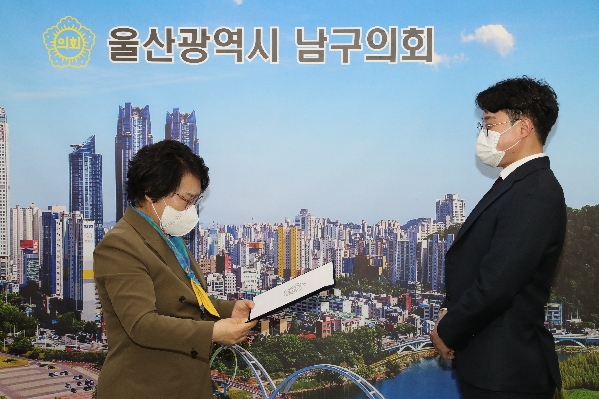 울산 남구 결산검사위원 위촉식_2