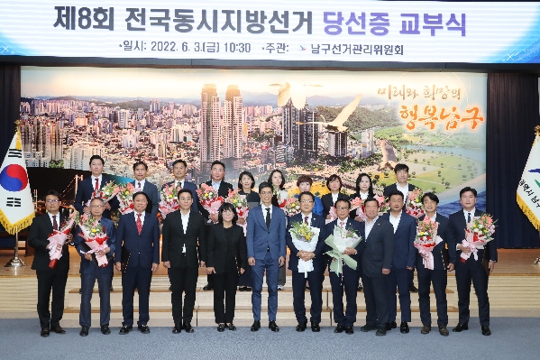 제8대 남구의회 의원 당선증 교부식_1