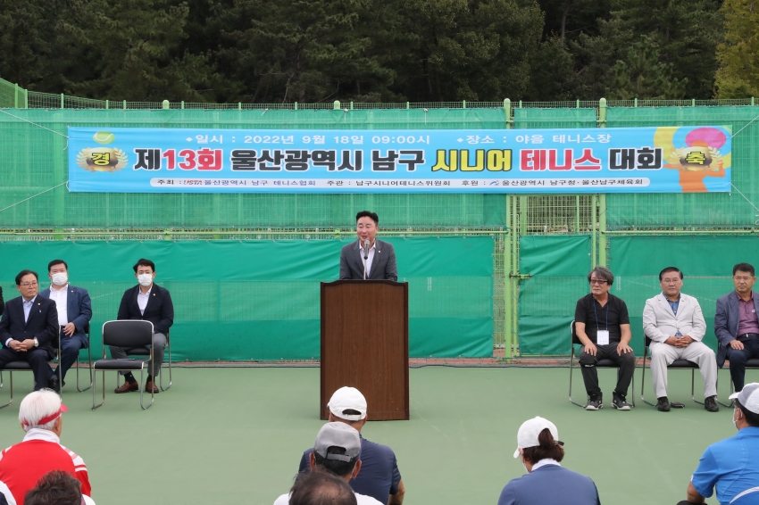 2022 남구 시니어 테니스 대회_1