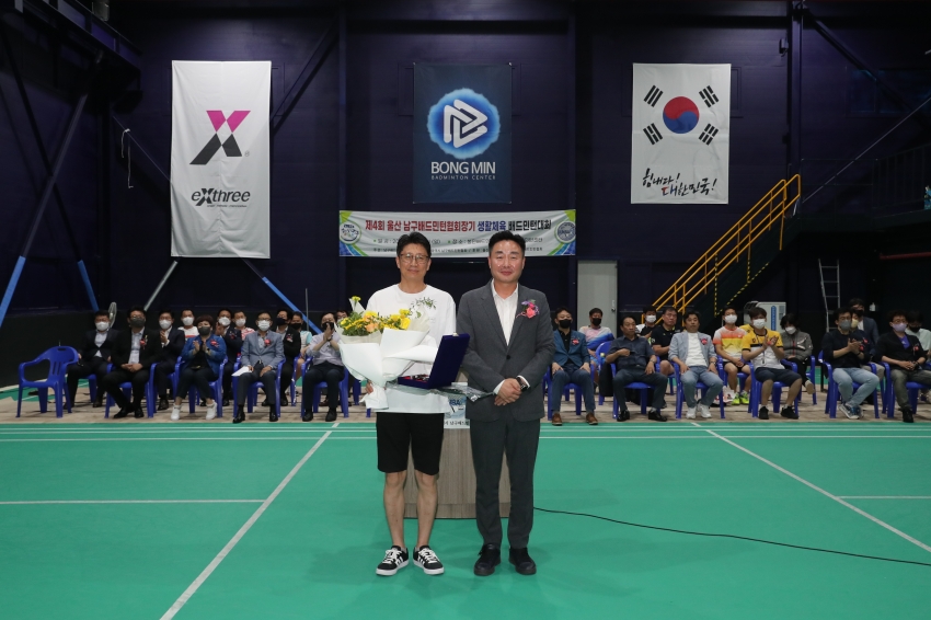 제4회 울산남구 배드민턴협회장기 생활체육 배드민턴 대회_2