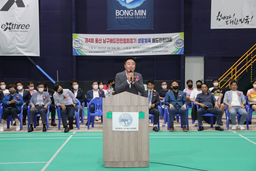 제4회 울산남구 배드민턴협회장기 생활체육 배드민턴 대회_3