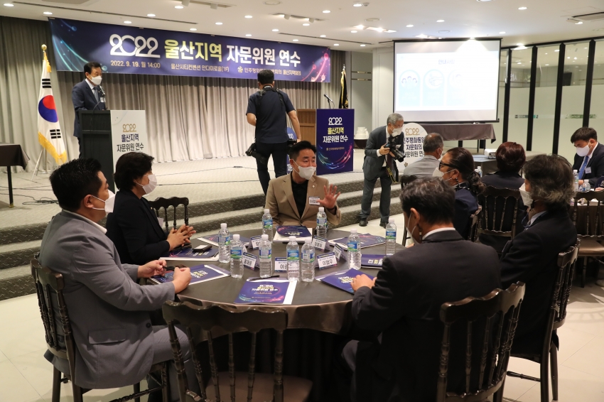 민주평통울산 2022자문위원연수_1