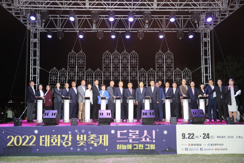 태화강 빛 축제_0