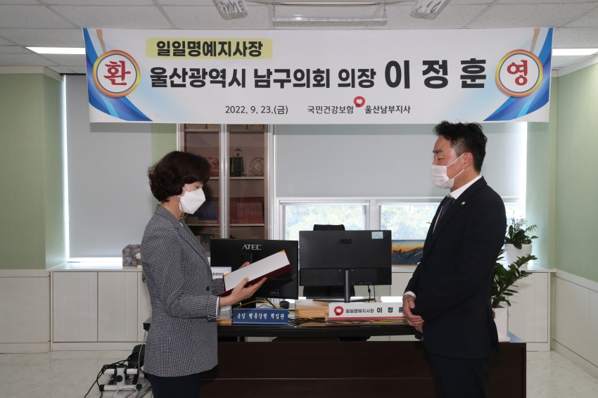 국민건강보험 이정훈의장 남울산지사장 체험_1