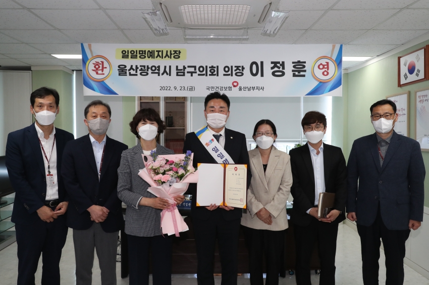 국민건강보험 이정훈의장 남울산지사장 체험_3