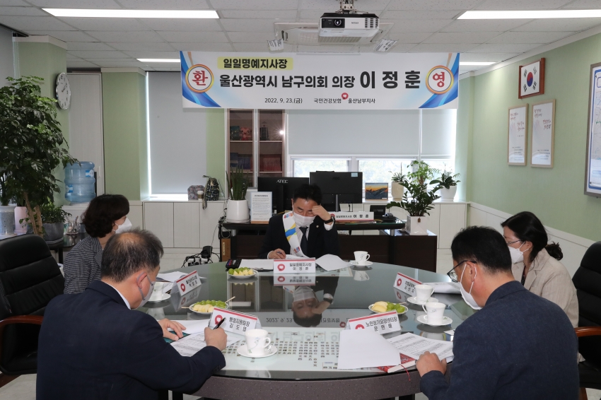 국민건강보험 이정훈의장 남울산지사장 체험_4