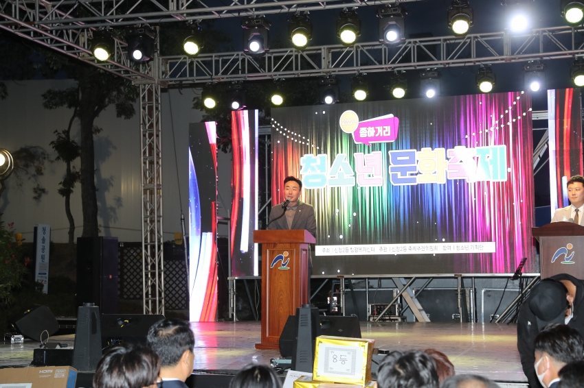신정2동 종하거리 청소년 문화축제_1