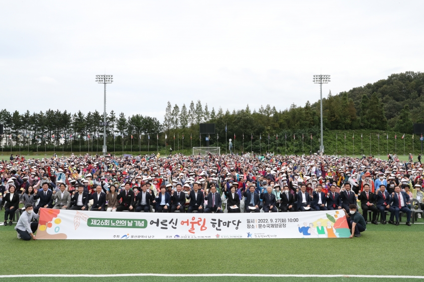 제26회 노인의 날 기념행사_0