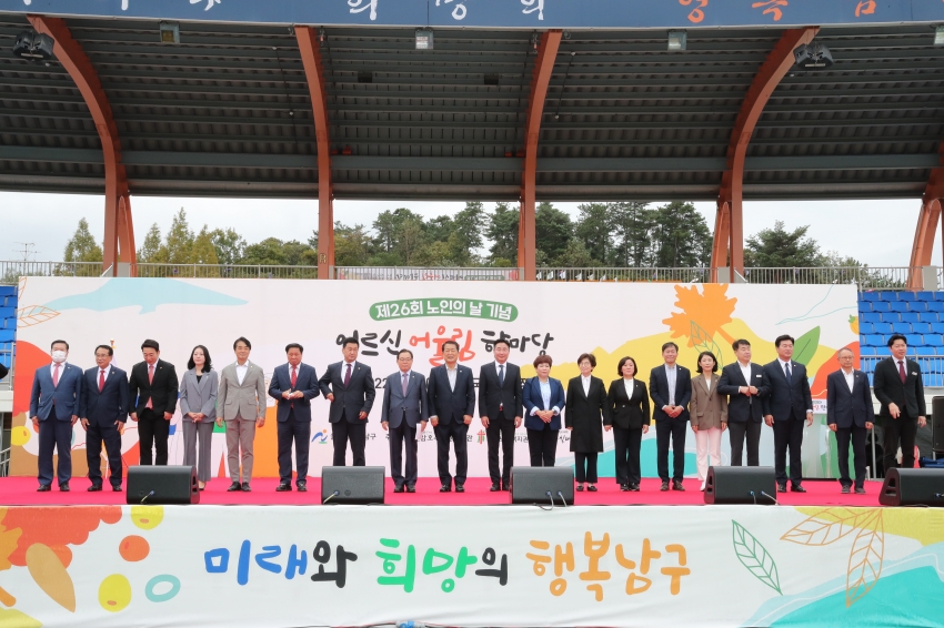 제26회 노인의 날 기념행사_1