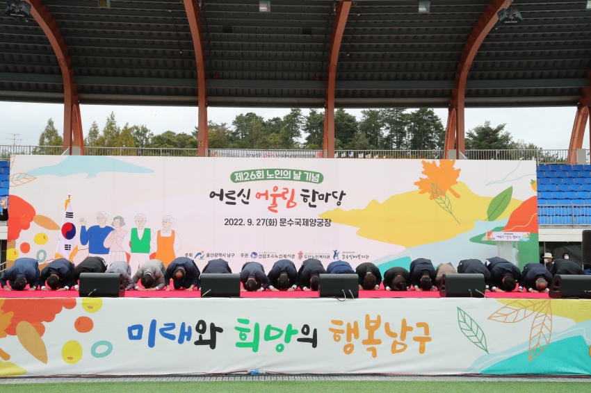 제26회 노인의 날 기념행사_2