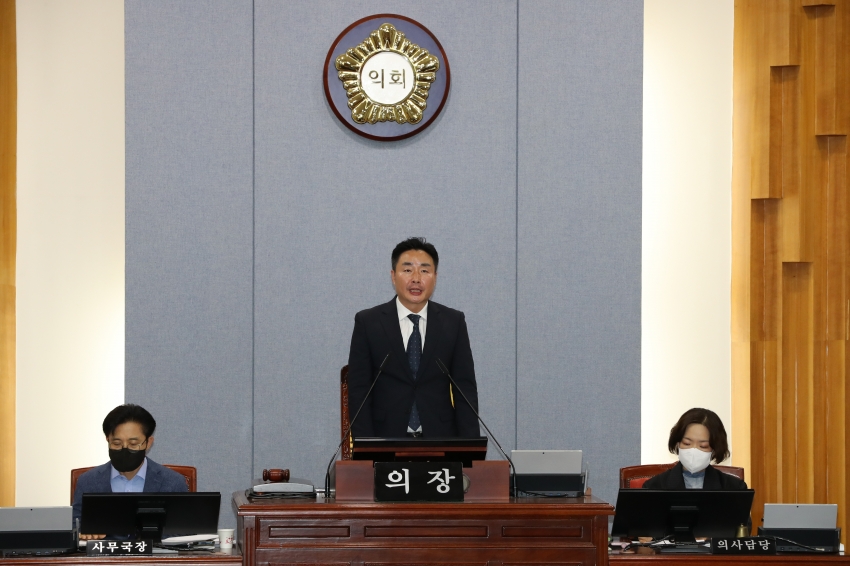 제245회 울산광역시 남구의회 제1차 정례회 제2차 본회의_1