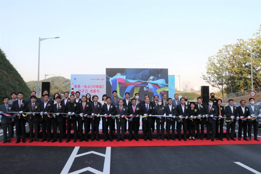 옥동~농소 도로(이예로) 개설공사 개통식_1