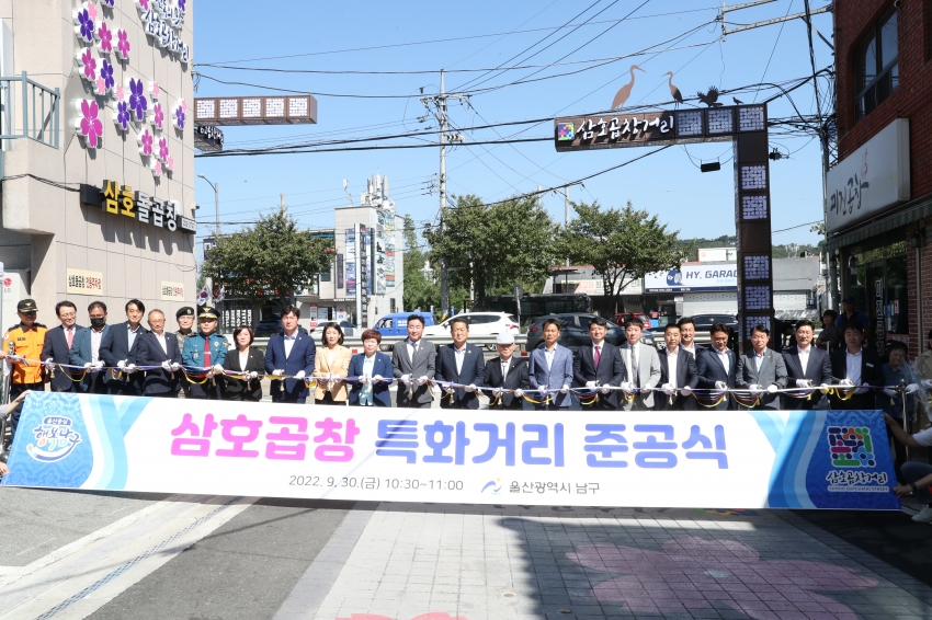 삼호곱창 특화거리 준공식_0