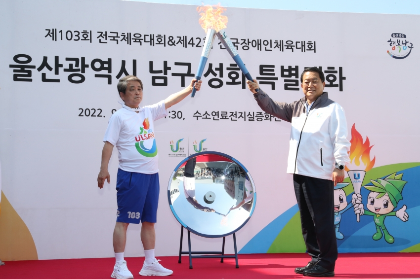 제103회 전국체육대회‧ 제42회 전국장애인체육대회 성화채화 행사_2