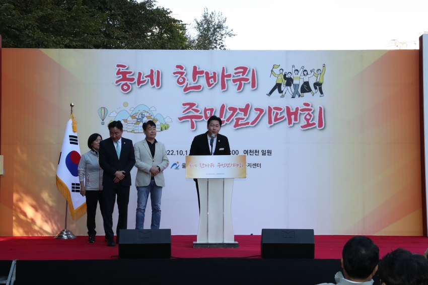 달동 동네한바퀴 주민 걷기대회_3