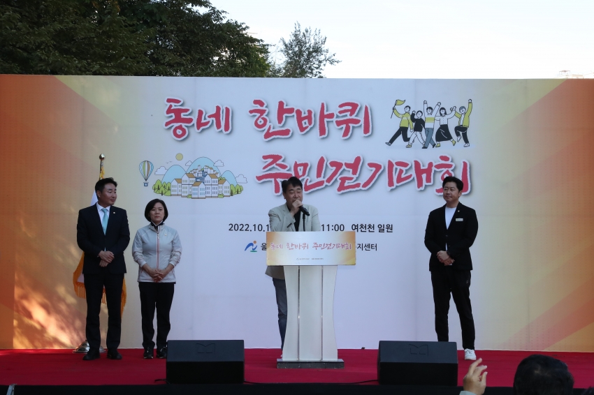 달동 동네한바퀴 주민 걷기대회_4