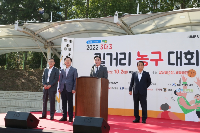 2022 3대3 길거리농구대회_1