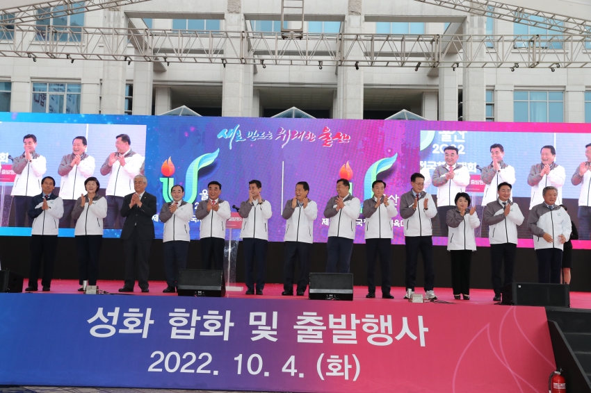 전국(장애인)체전 성화 합화식_1