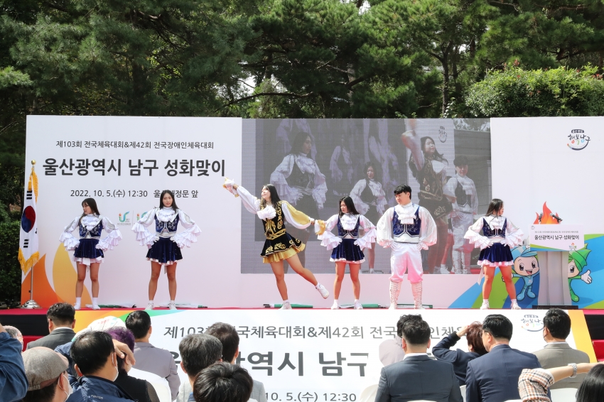 울산 남구 성화 맞이행사_4