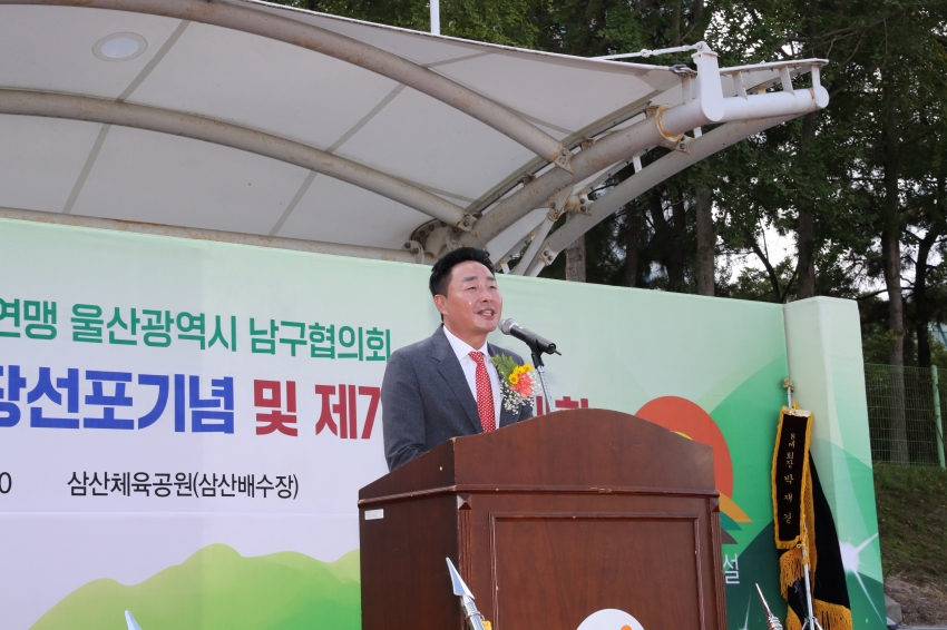 제7차 (사)자연보호남구협의회 경진대회_1