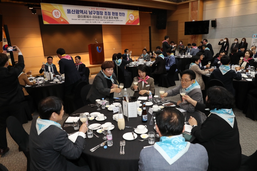 고래축제 국내‧외 자매‧우호도시 환영만찬_2