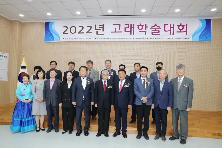 고래학술대회_0