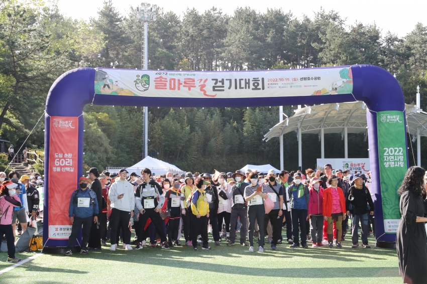 솔마루길 걷기 대회_4