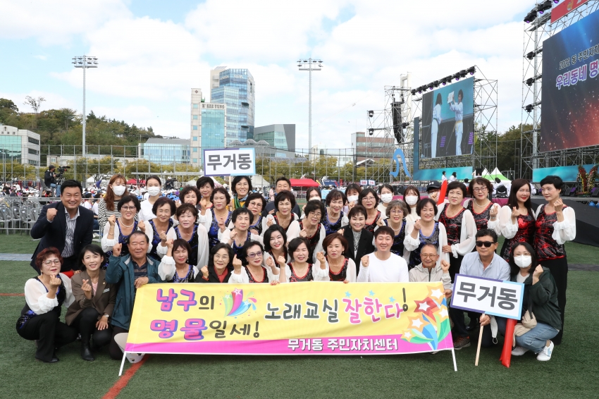 고래축제 - 우리동네 명물내기 한마당_11