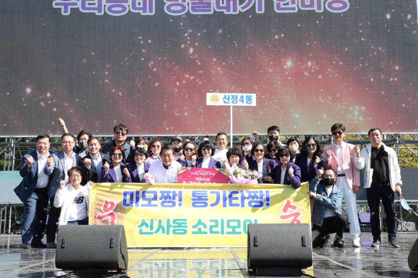 고래축제 - 우리동네 명물내기 한마당_20