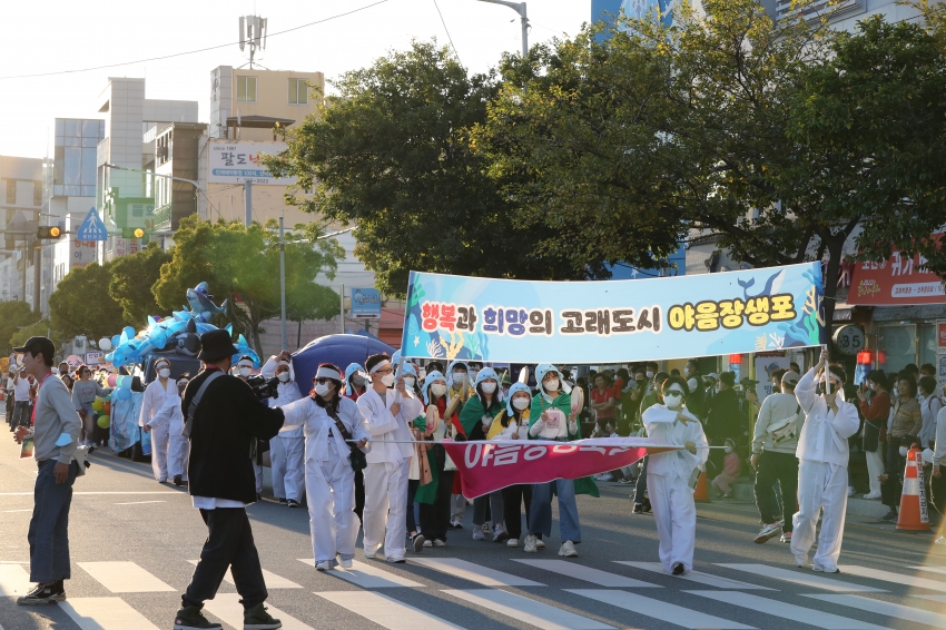 고래축제 - 고래퍼레이드_23