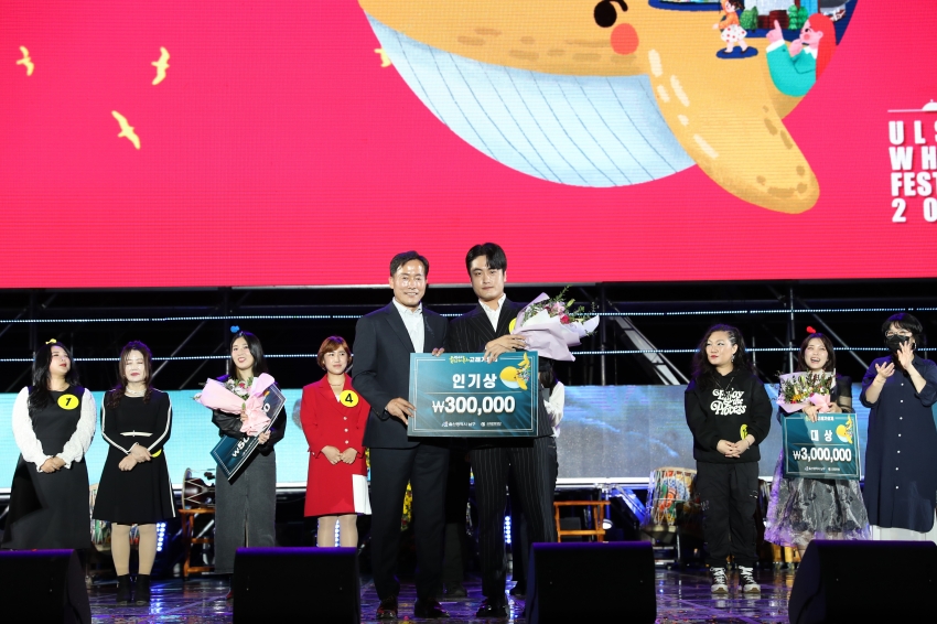 고래축제 - 고래가요제 및 폐막식_5