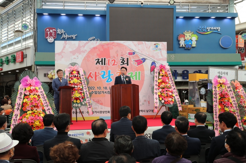 수암상가시장 제12회 사랑축제_2