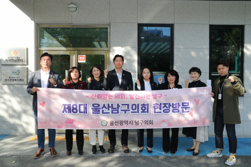 제246회 임시회 행정자치위원회 현장방문[보건소, 무거생활건강지원센터, 일자리종합센터]_1