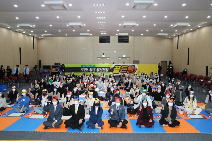 청년정신건강지원사업 도전 청년정신건강 골든벨_0