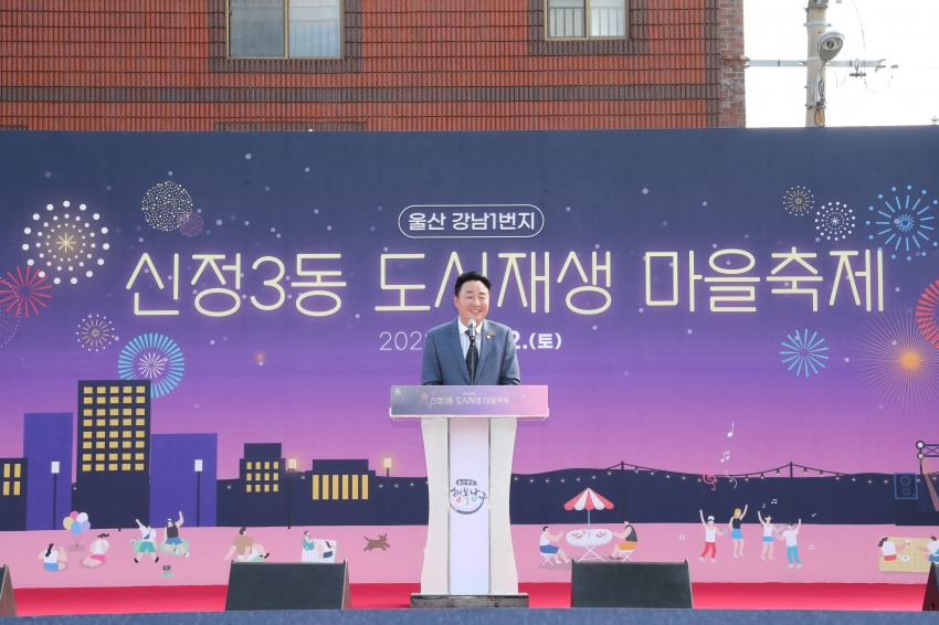 신정3동 도시재생 마을 축제_1
