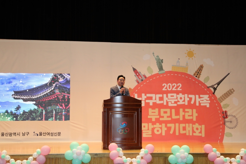 2022년 다문화가족 부모나라 말하기 대회_1