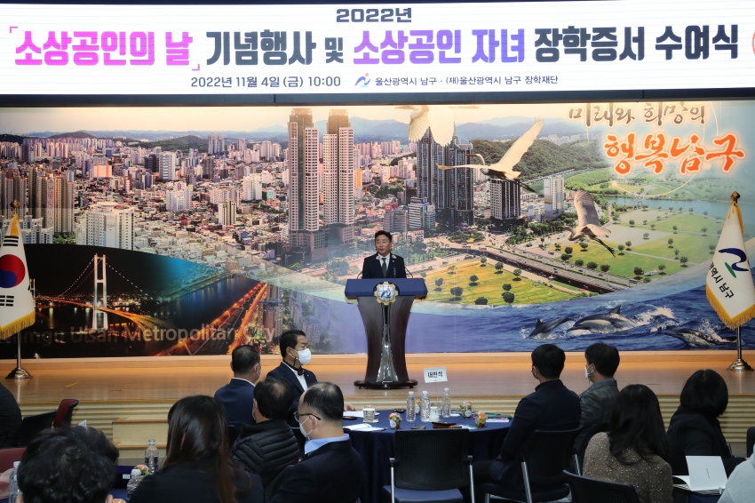 2022년 소상공인의 날 기념식_1
