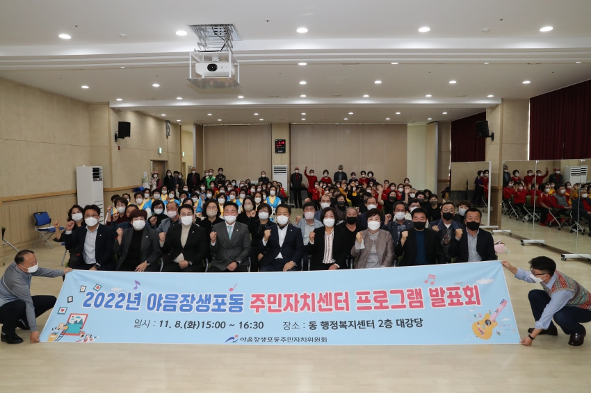 야음장생포동 주민자치센터 프로그램 발표회_1