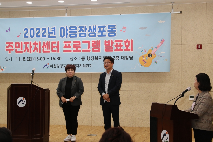 야음장생포동 주민자치센터 프로그램 발표회_4