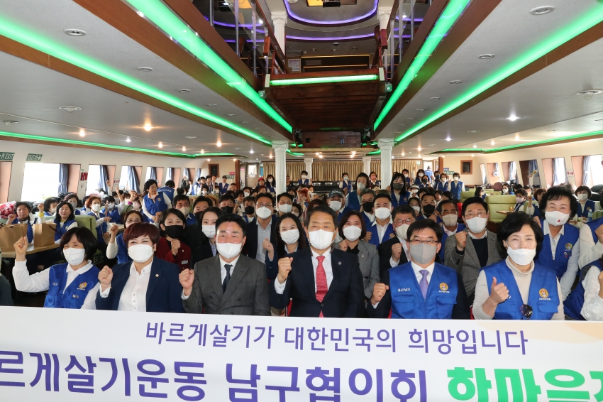 바르게살기운동 한마음 전진대회_1