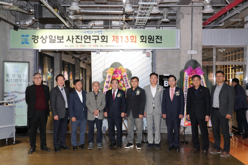 경상일보 사진연구회 제13회 회원전_0
