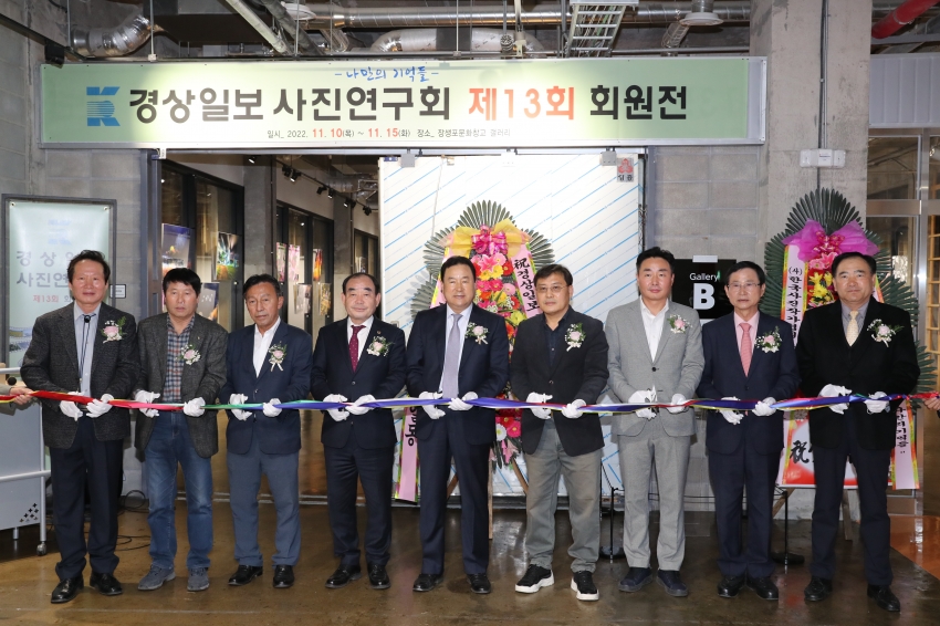 경상일보 사진연구회 제13회 회원전_1